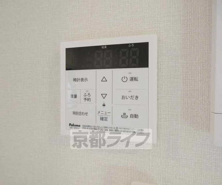 京都府京都市山科区音羽千本町の賃貸アパートのその他画像