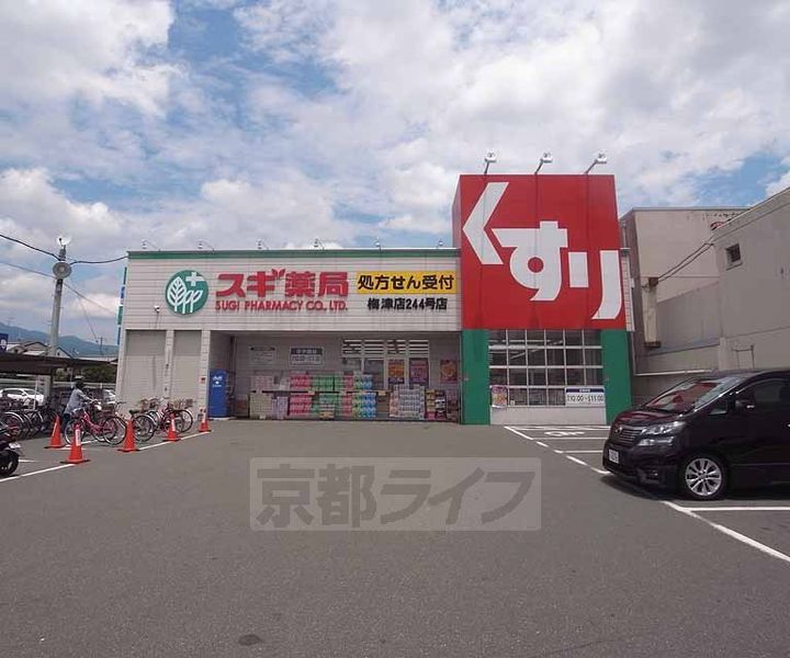 メゾン大八木の周辺