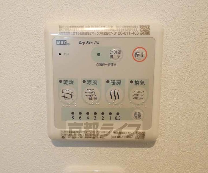 LEI梅小路401のその他画像