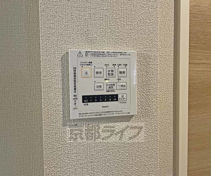 京都府京都市下京区中堂寺庄ノ内町の賃貸アパートのその他画像