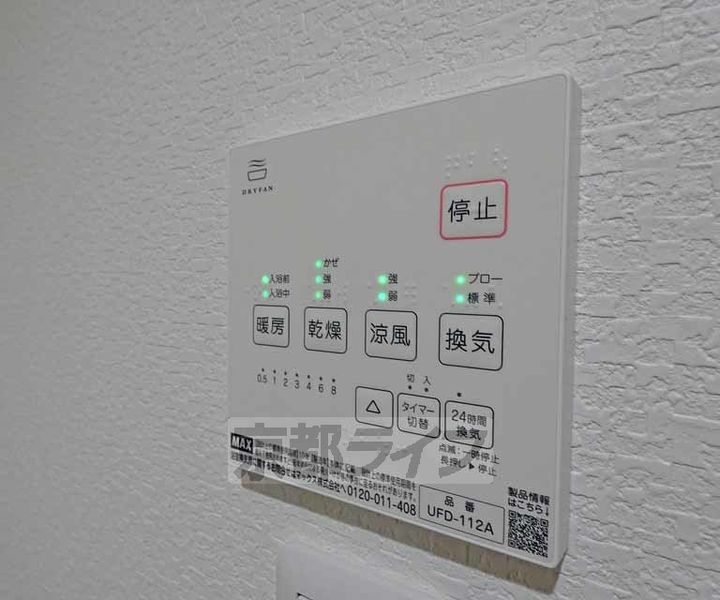 京都府京都市北区等持院南町の賃貸アパートのその他画像