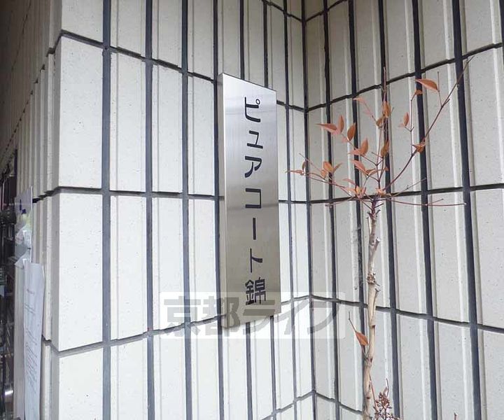 ピュアコート錦501のその他画像