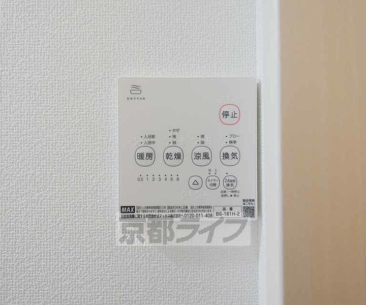 京都府京都市伏見区桃山町泰長老の賃貸アパートのその他画像