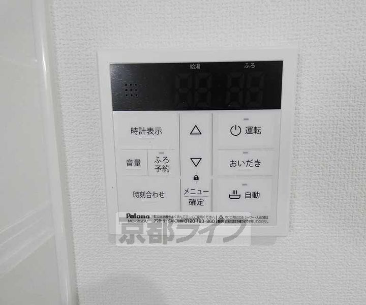 京都府京都市伏見区桃山町泰長老の賃貸アパートのその他画像