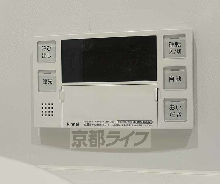 京都府宇治市五ケ庄一番割の賃貸マンションのその他画像