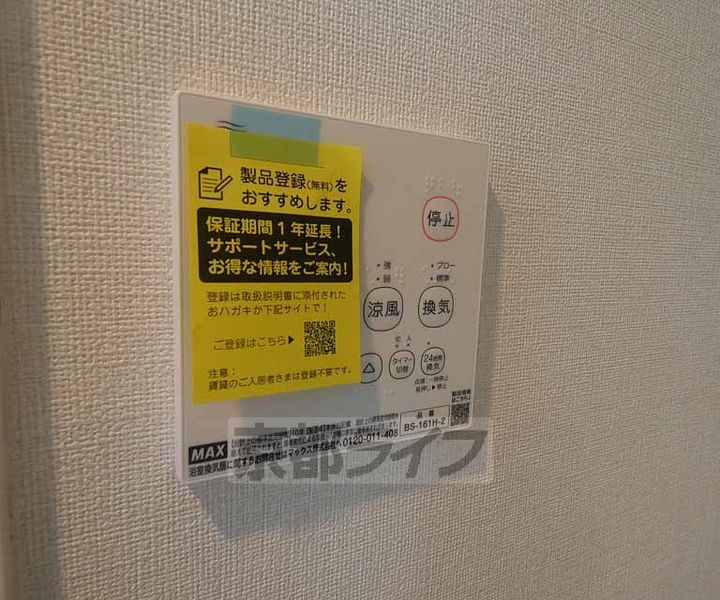 アイランドヴィラ伏見稲荷のその他画像