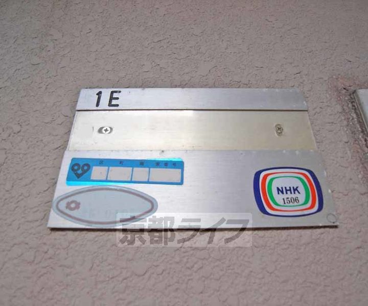 ハイツ北芳1Eの内装