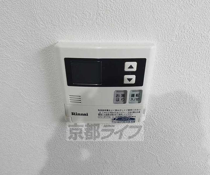 京都府京都市伏見区深草山村町の賃貸マンションのその他画像