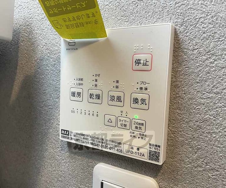 京都府京都市南区東九条明田町の賃貸アパートのその他画像