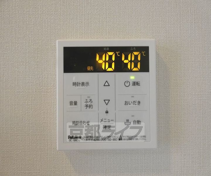 京都府京都市北区大北山原谷乾町の賃貸アパートのその他画像