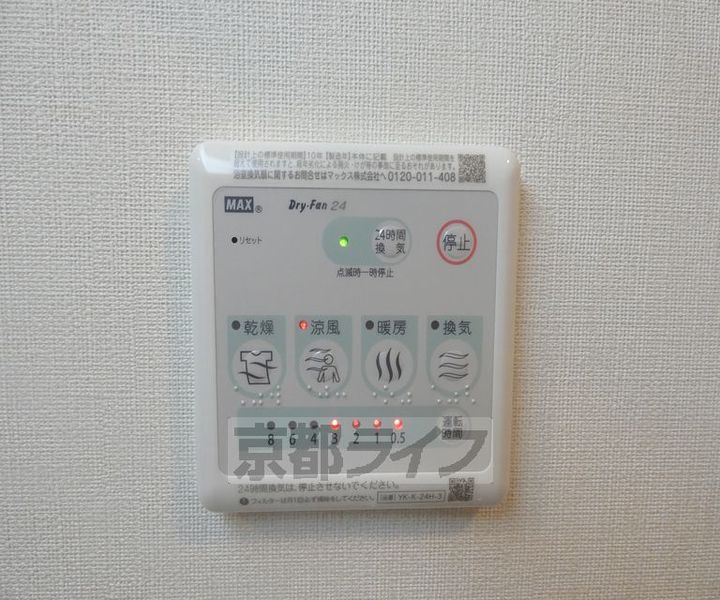 京都府京都市北区大北山原谷乾町の賃貸アパートのその他画像