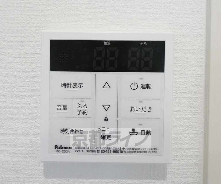 京都府京都市伏見区下中町の賃貸アパートのその他画像