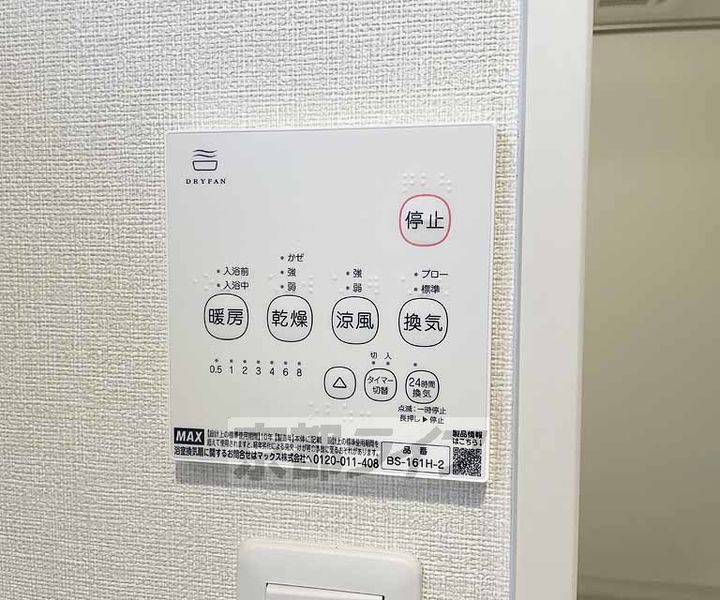 ハーモニーテラス深草東伊達町のその他画像