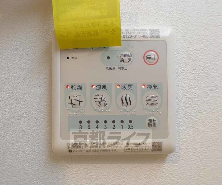 セレニティ伏見桃山303のその他画像
