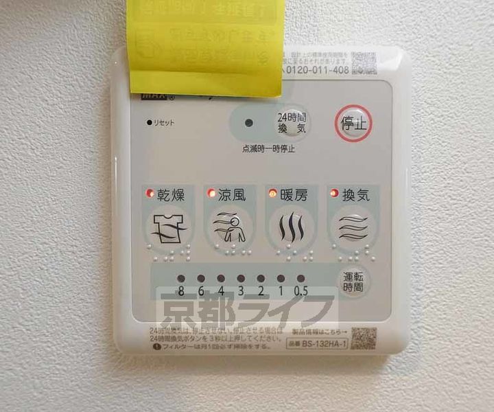 セレニティ伏見桃山101のその他画像