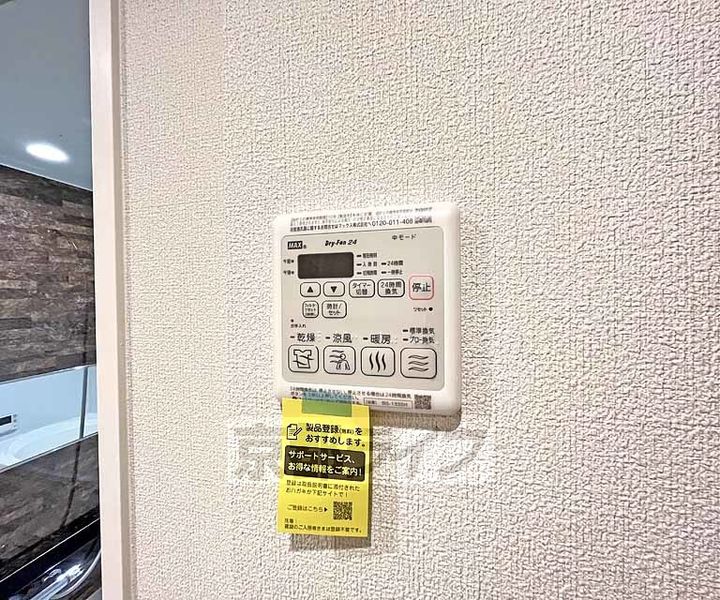シャーメゾン環303のその他画像