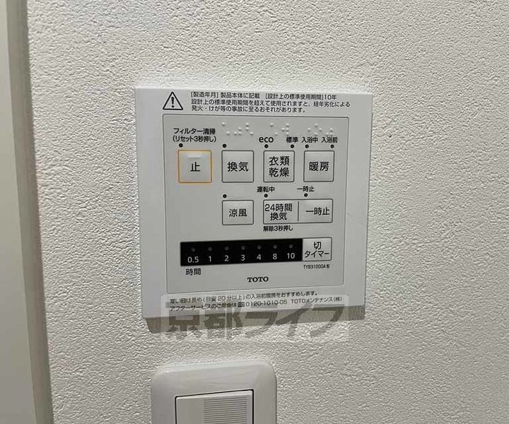 リーブルコート西裏205の風呂