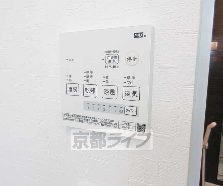 京都府京都市山科区御陵四丁野町の賃貸アパートのその他画像