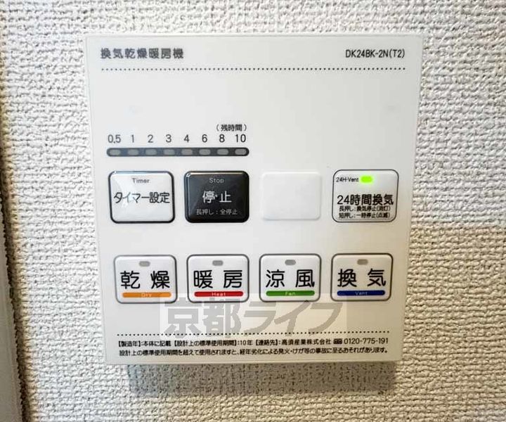 ディアコート唐崎のその他画像