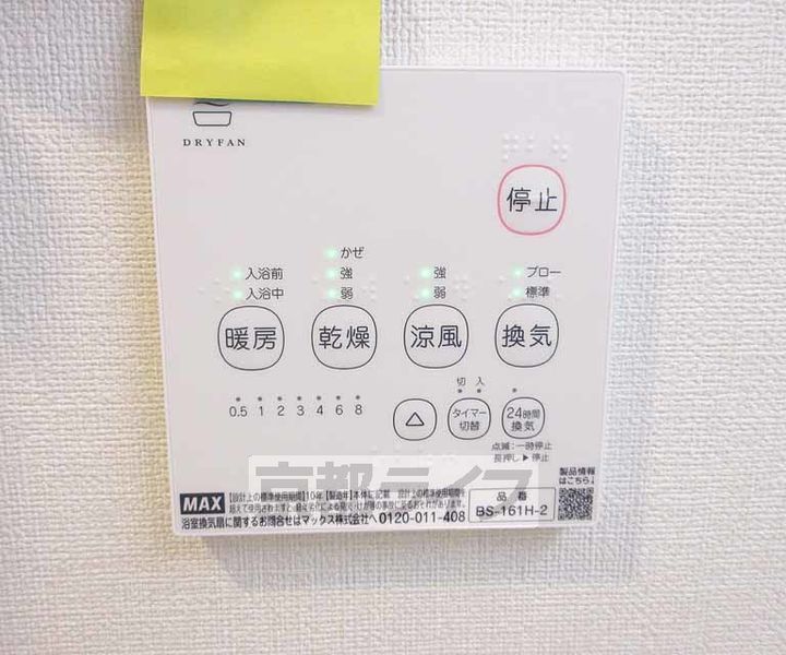 四ノ宮レジデンスのその他画像