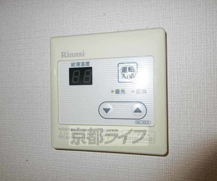 東野第1グリーンハイツ山科305のその他画像