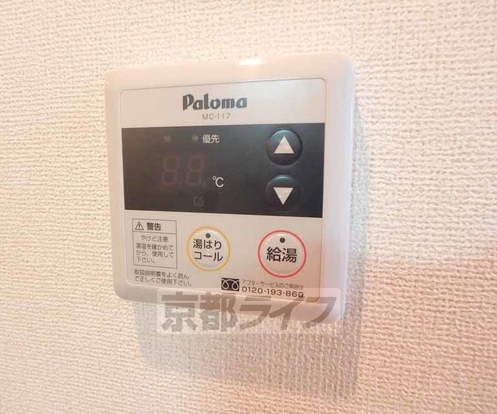 ランデュール岡本のその他画像