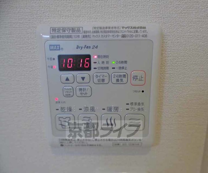 京都府京都市北区上賀茂岩ケ垣内町の賃貸マンションのその他画像