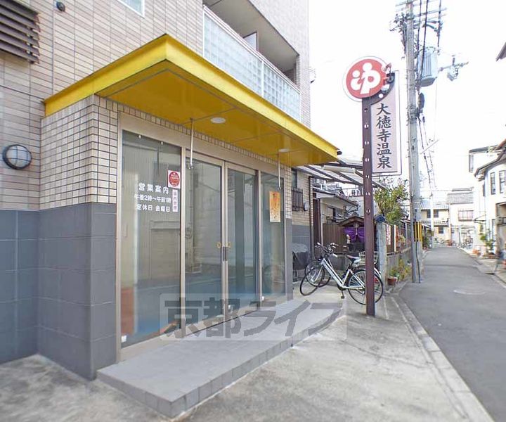 大徳寺温泉マンション203のその他画像