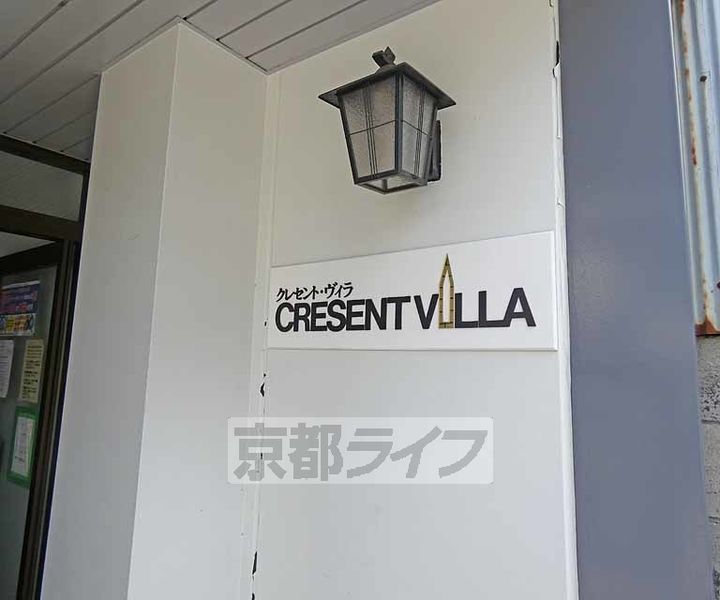 京都府京都市伏見区向島本丸町の賃貸マンションのその他画像