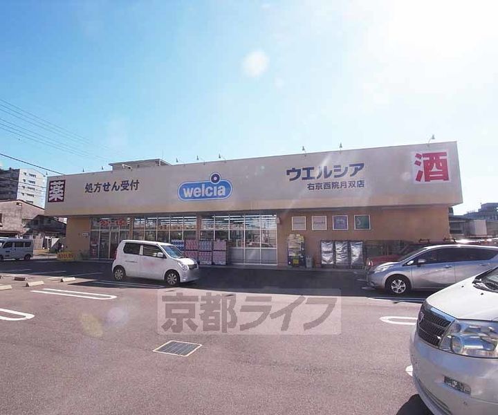 京都府京都市右京区西院清水町の賃貸マンションの周辺