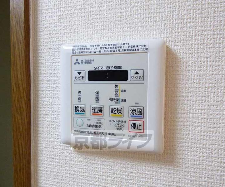 京都府京都市下京区堀川通四条下ル四条堀川町の賃貸マンションのその他画像