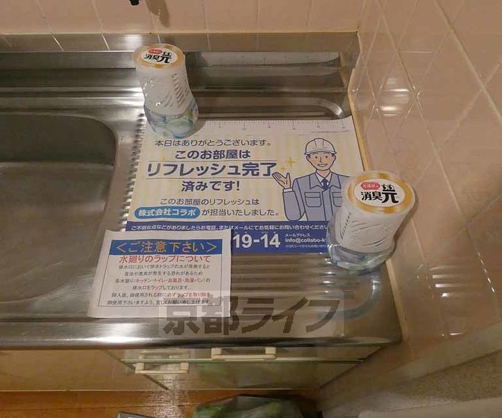 京都府京都市下京区綾小路通大宮西入坊門町の賃貸マンションの居間