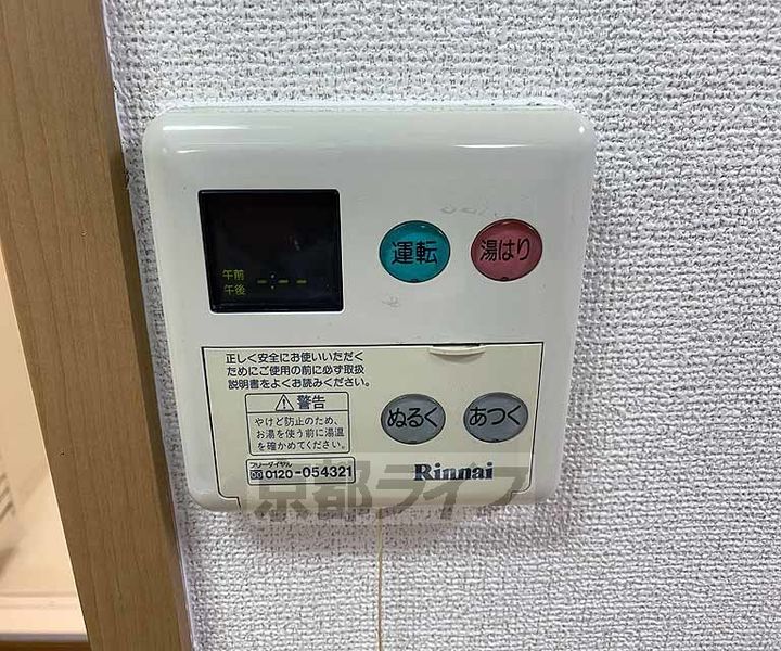 ロイヤルシティ− AYA306のその他画像