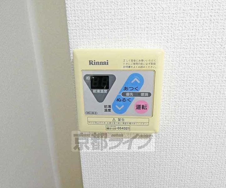 メゾングランドール102のその他画像