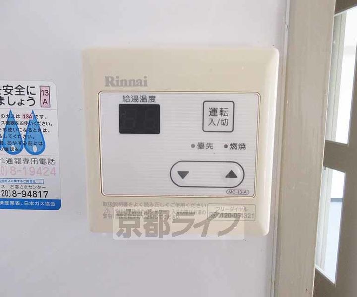 コーポ弘和のその他画像