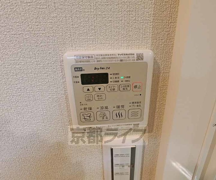 京都府京都市南区久世殿城町の賃貸アパートのその他画像