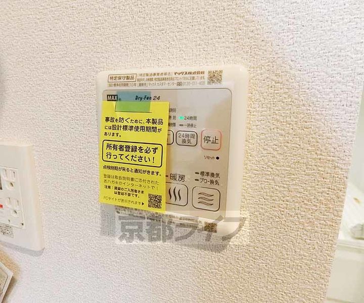 シャーメゾン八条が丘202のその他画像