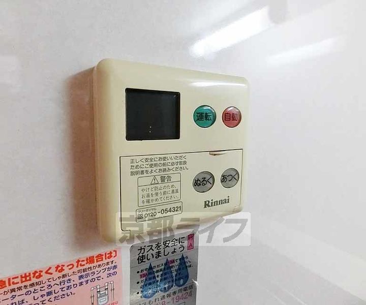 京都府京都市伏見区淀樋爪町の賃貸アパートのその他画像