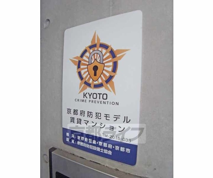 京都府京都市中京区西ノ京小堀町の賃貸マンションのその他画像