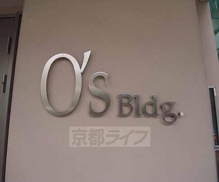 OSビルのその他画像