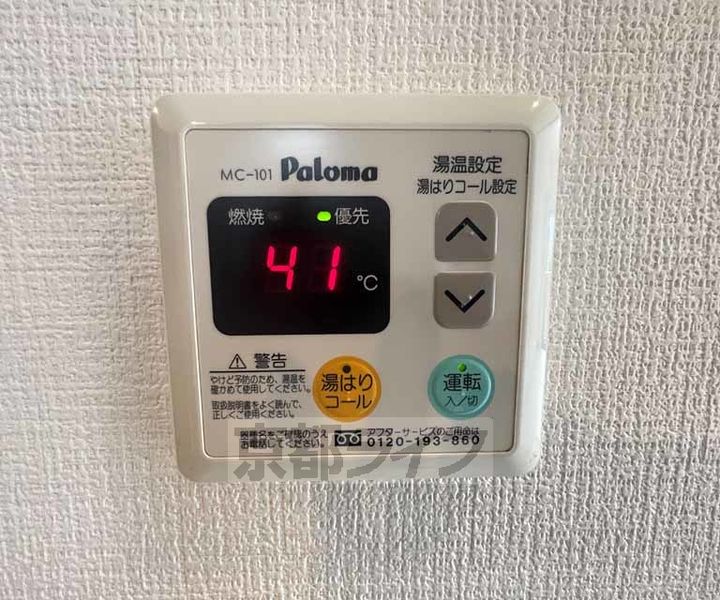 アクアプレイス京都東寺のその他画像