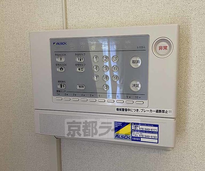 京都府京都市下京区油小路通五条上る上金仏町の賃貸アパートのその他画像