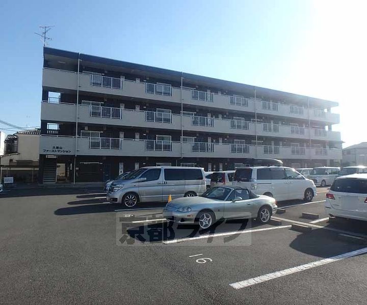 久御山ファーストマンションの外観