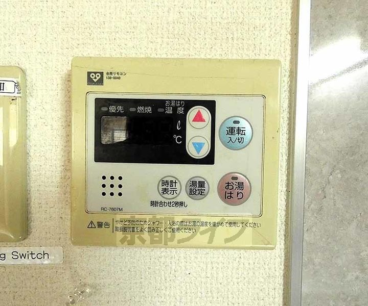 京都府京都市中京区俵屋町の賃貸マンションのその他画像