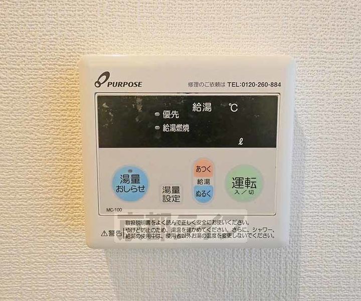 京都府京都市上京区泰童片原町の賃貸マンションのその他画像