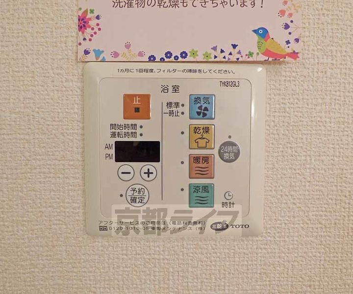 グランパルクⅠ-203のその他画像