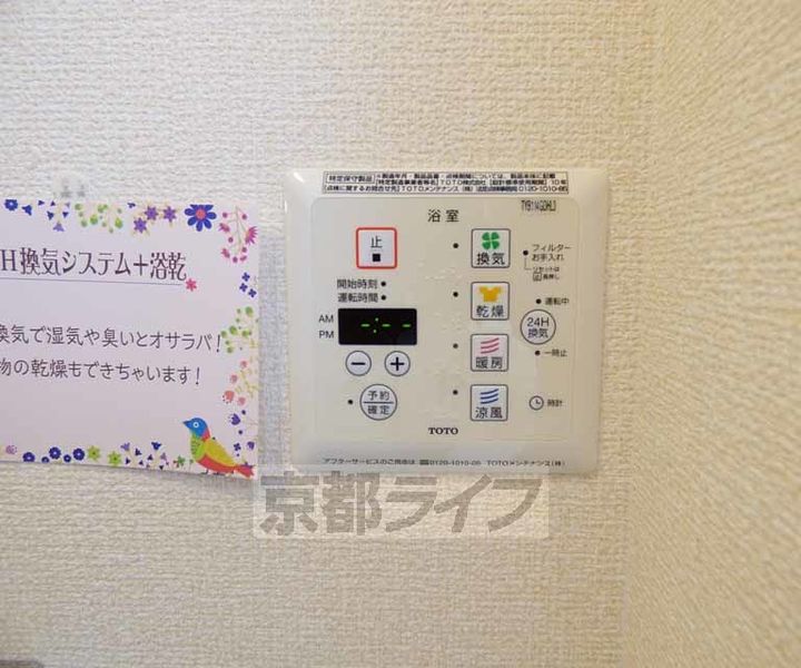 京都府京都市北区紫竹北栗栖町の賃貸アパートのその他画像