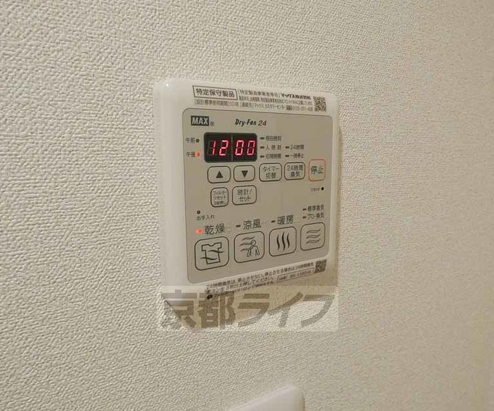 京都府京都市南区東九条西河辺町の賃貸マンションのその他画像