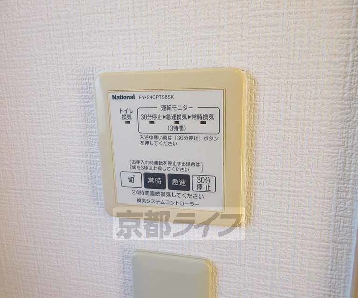 ソフィア山科102のその他画像