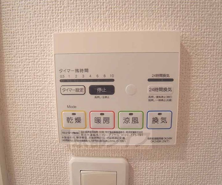 京都府京都市山科区椥辻番所ケ口町の賃貸アパートのその他画像